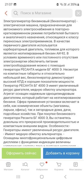 Продам бензиновый генератор