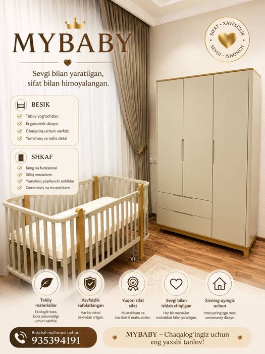 Детский мебел MYBABY model 1