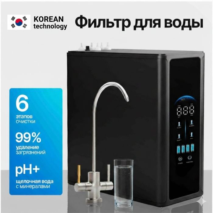 Фильтр для воды Alkaline