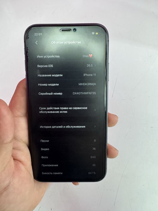 Iphone 11 за 60к