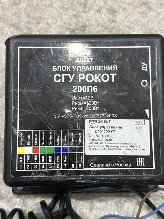 Сгу Элект 200ват