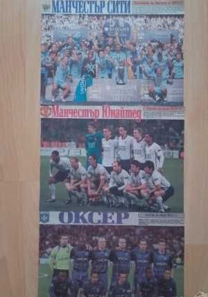 Отбори от Меридиан Мач 2010-2012