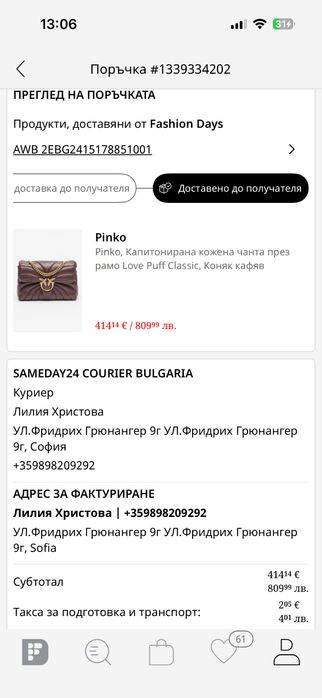 Оригинална чанта Pinko