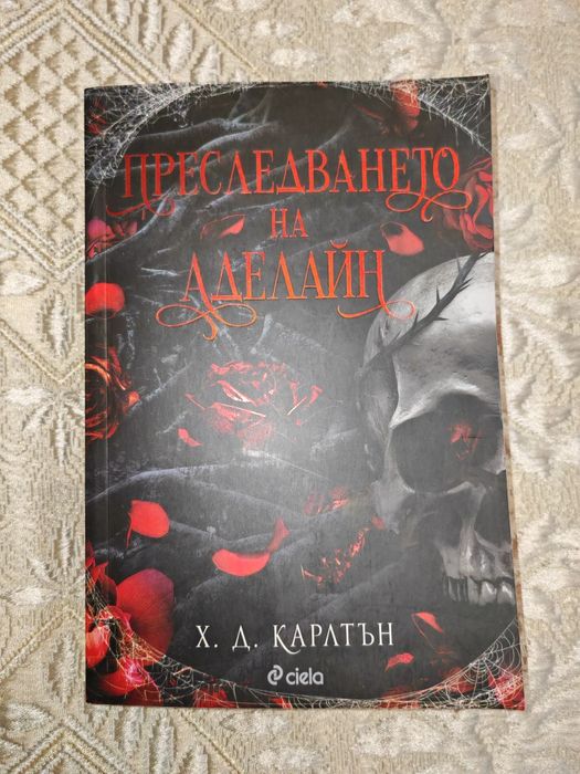 Книги на различни цени - художествена литература