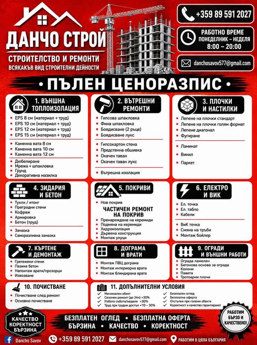 Обява за рабата
