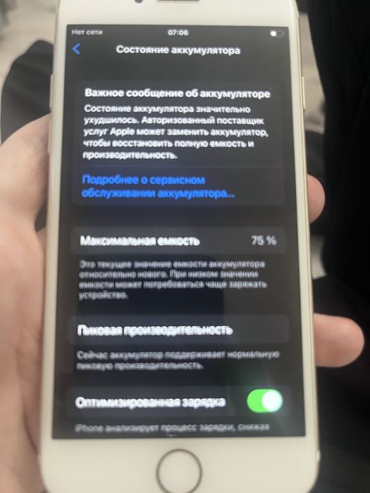 продам iphone 7  ь