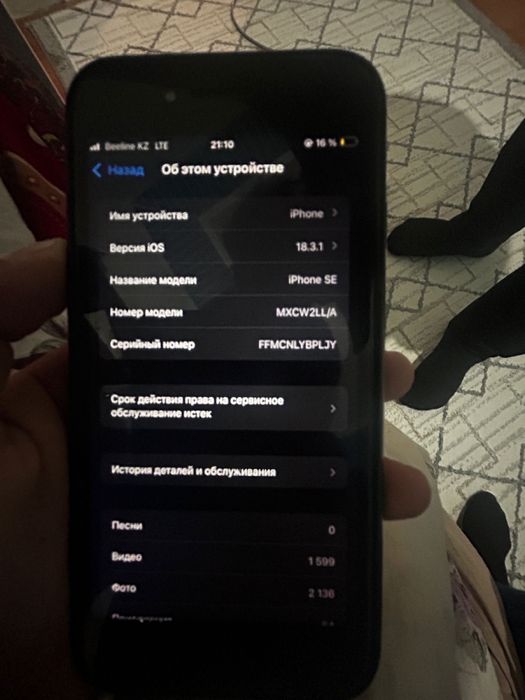 Айфон Se сатылады без минус