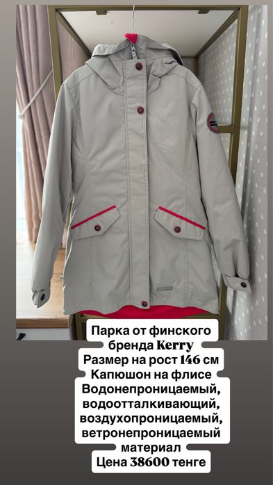 Финская детская одежда
