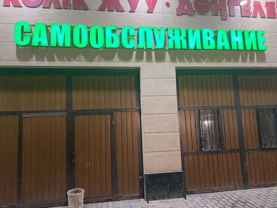 Обьемные буквы