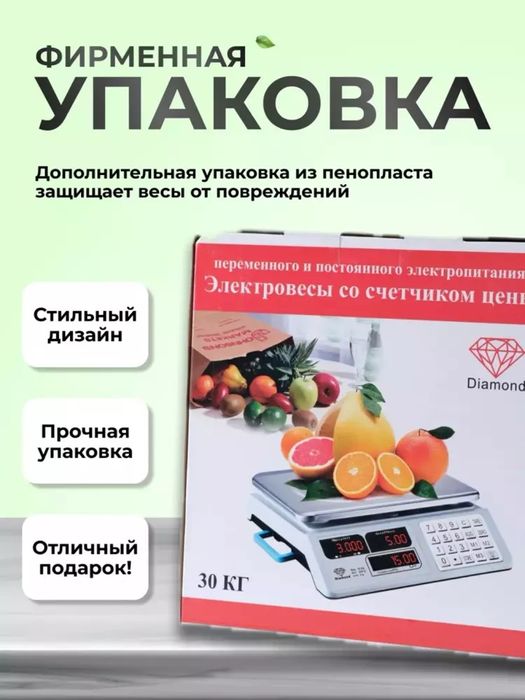 Elektron tarozi, 40 kg gacha, savdo uchun

 Do'konlar va bozorlar uchu