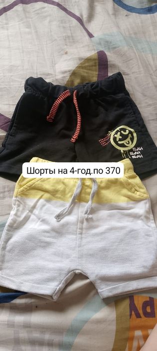 Детская одежда,цены на фото