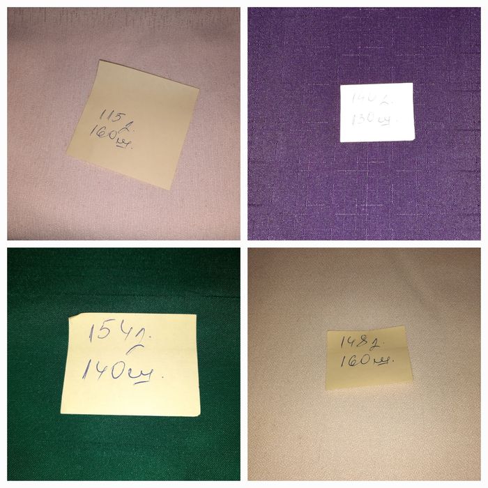 Платове-различни материи