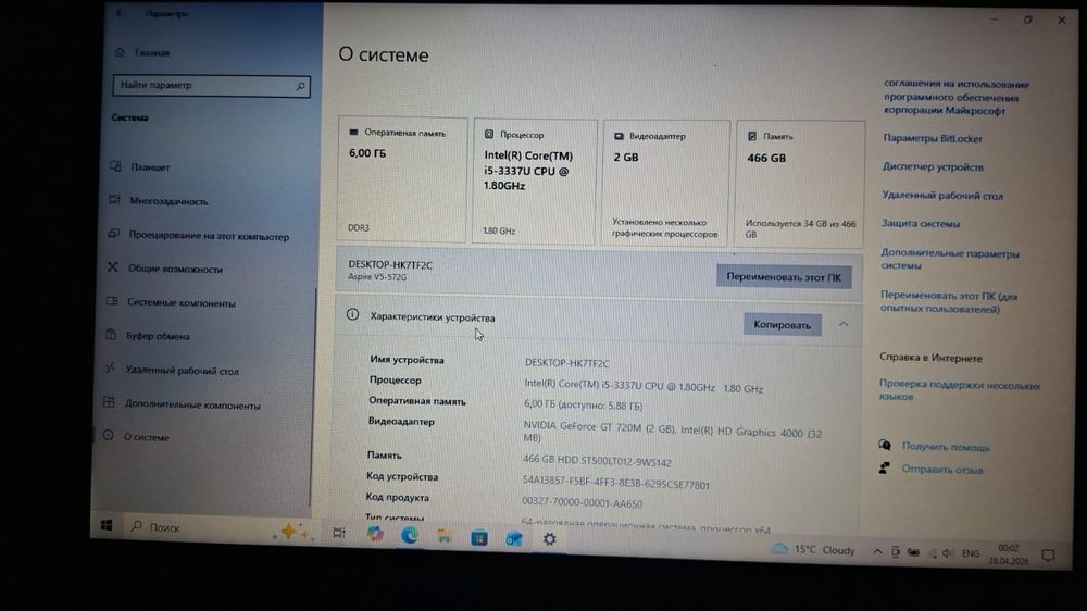 Продам Acer aspire V