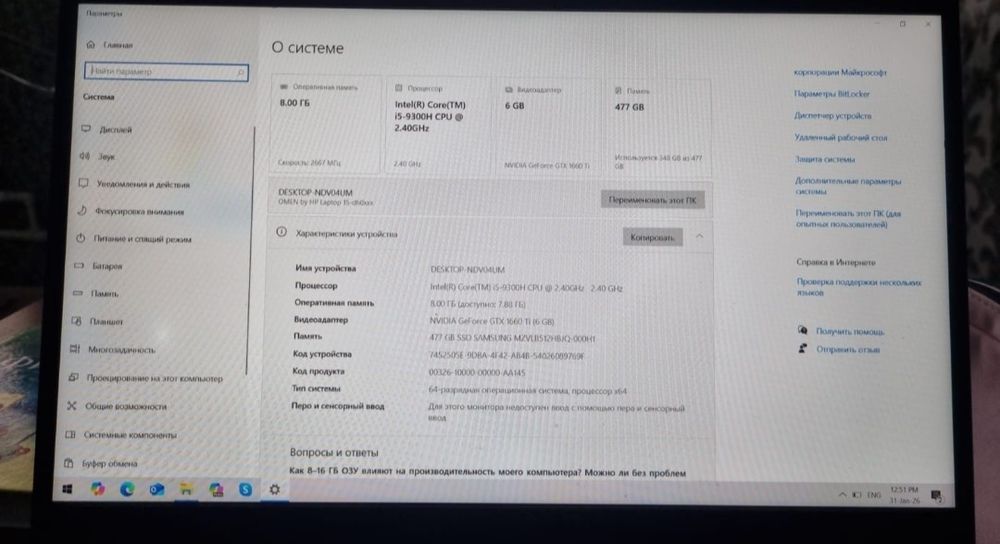 Игровой ноутбук+ PS4. 1 TB