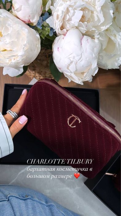 Charlotte Tilbury оригинал косметичка