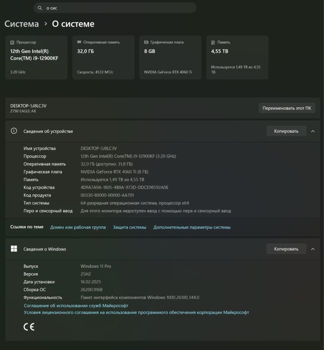 Процессор 12th Gen Intel(R) Core(TM) i9-12900KF