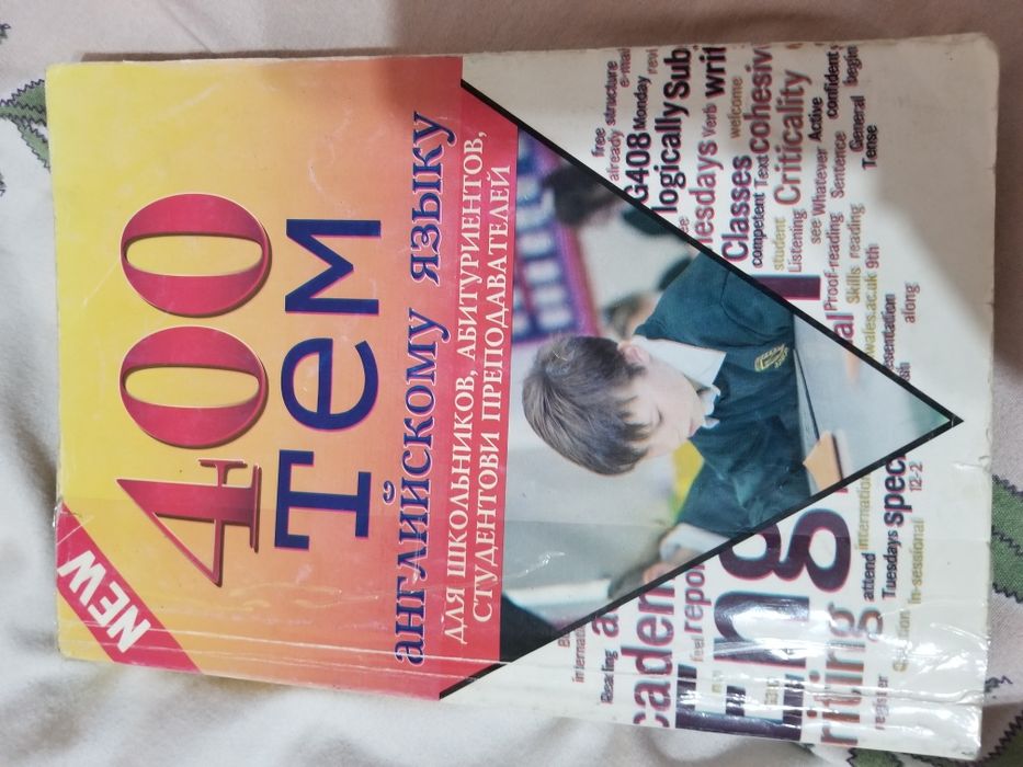 400 текстов на английском с переводом, новым словарём и вопросами