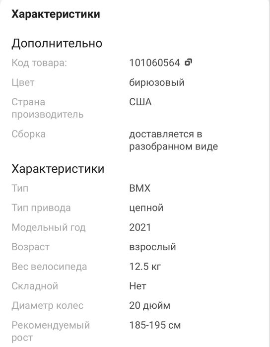 Бмх от бренда premium