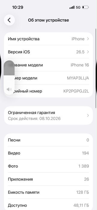 Iphone 16 ,128gb