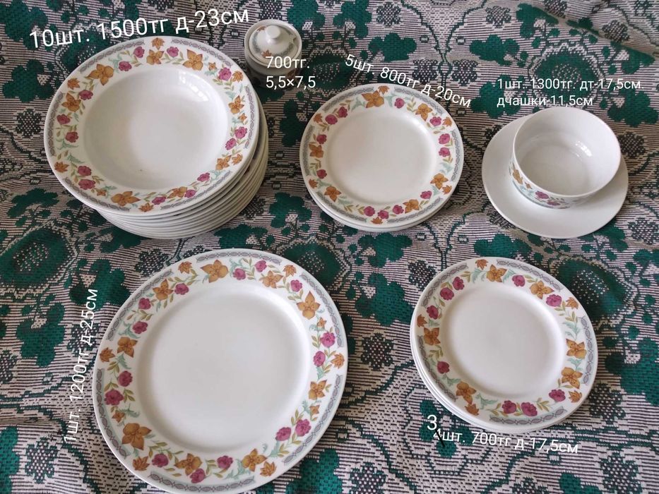 Набор тарелок Чехословакия СССР