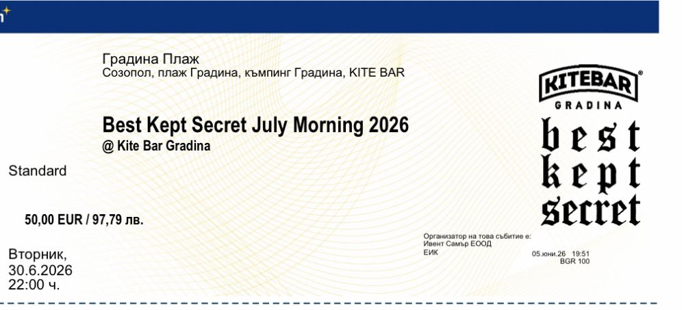 Билет за БКС July Morning, Kite Bar, Sozopol