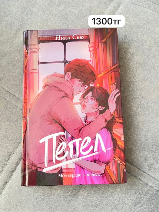 Книги современная литература