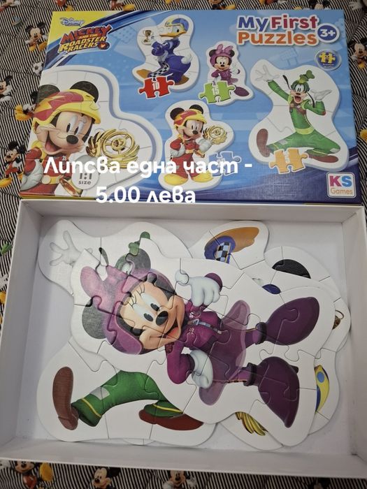 Детски играчки..