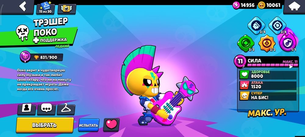 Продам аккаунт бравл старс+ подарок аккаунт в клеш рояль