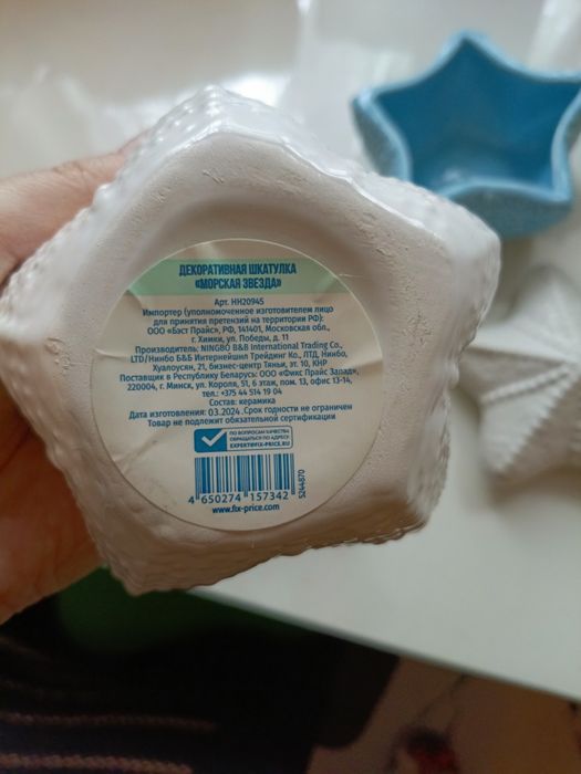 Продам шкатулки в виде звездочек