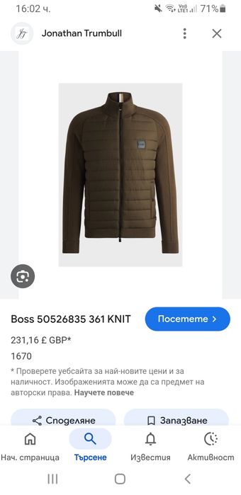 Hugo Boss Medesimo Stretch Hybrid Stretch / L НОВО ОРИГИНАЛ Мъжки Якет