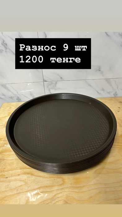 Продаётся посуда