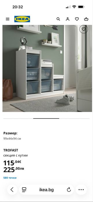 Комплект за детска стая момиче икеа Busunge Trofast Innerlig