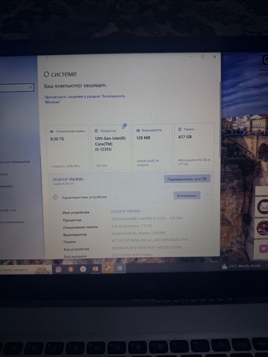 Acer Intel Core i5-1235U