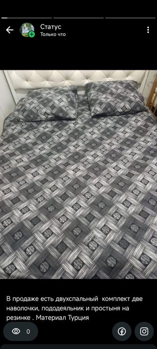 Продаю  постельное