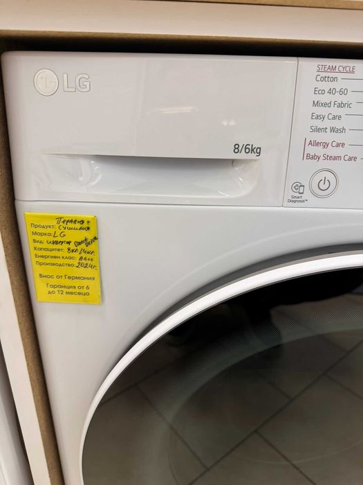 LG F4DV328S0U, комбинирана пералня със сушилня, 8/6 кг, 1400 об./мин