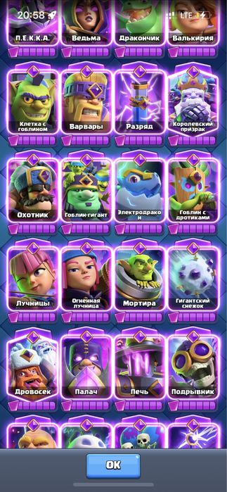 Продам аккаунт Clash Royal