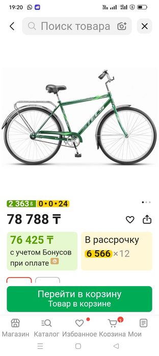 Продам велосипед