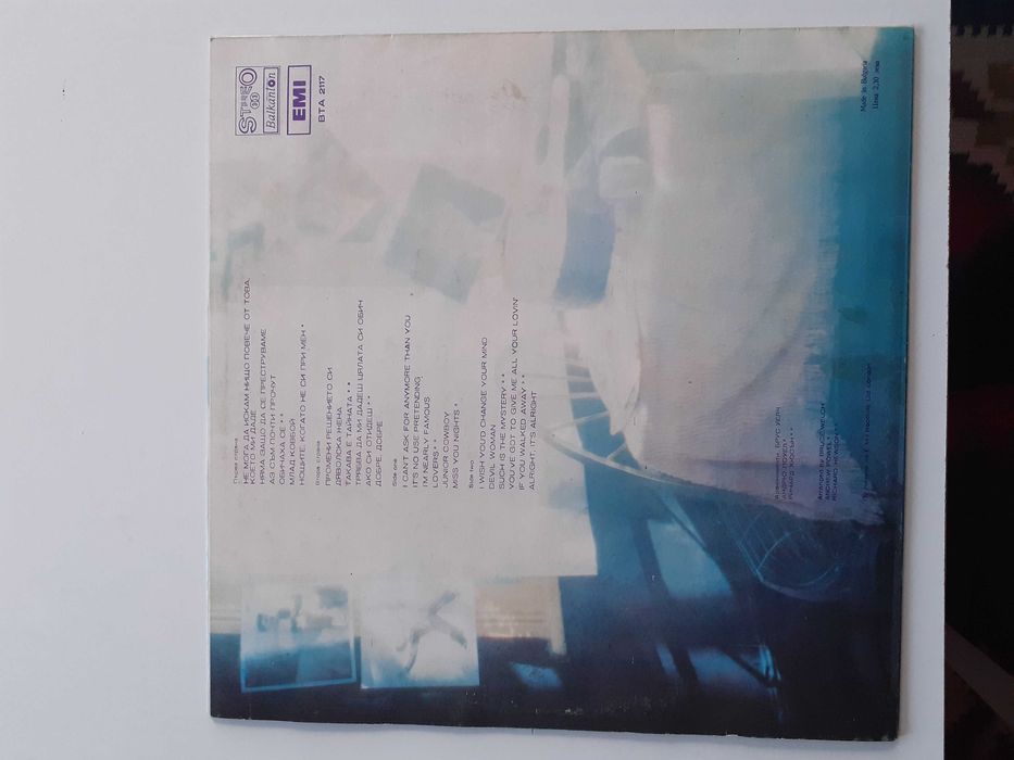 Стари грамофонни плочи на  ВоneyM., Клиф Ричард и Пух