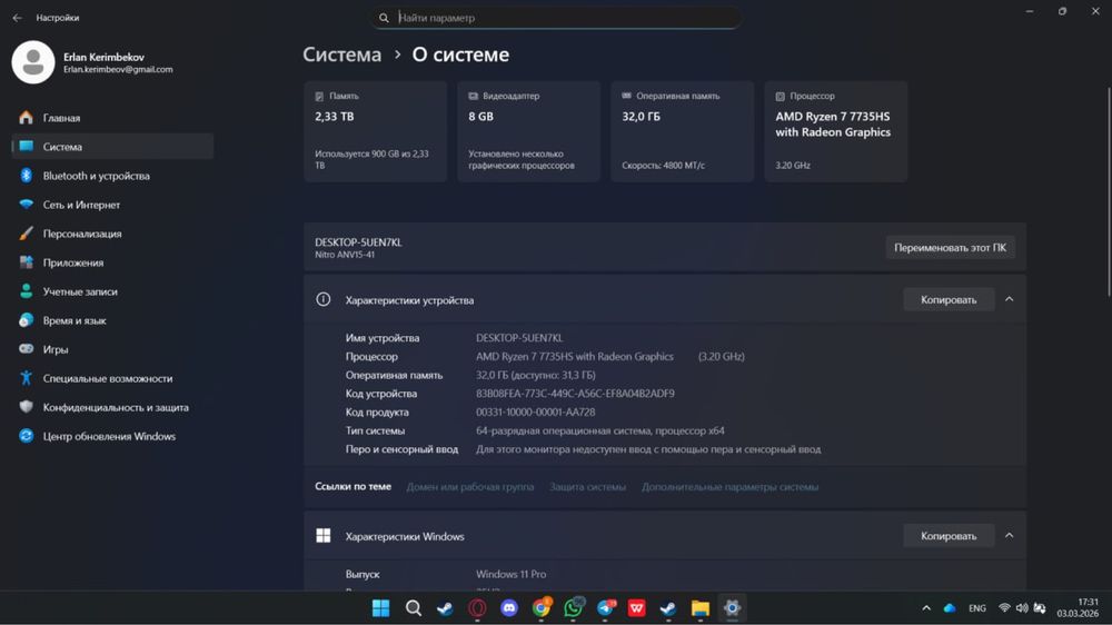 Acer Nitro ANV15-41 Игровой ноутбук