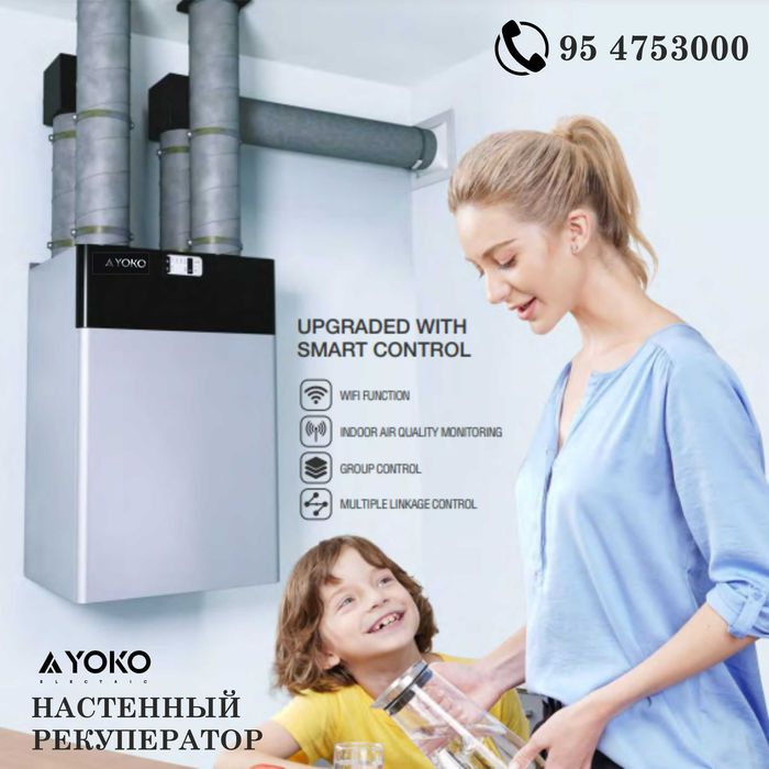 Рекуператор YOKO-CFA 350T L