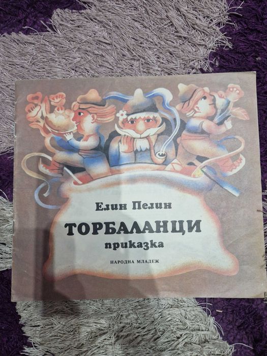 Детски книжки-разни