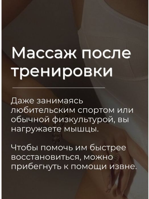 Супер Massage Массаж