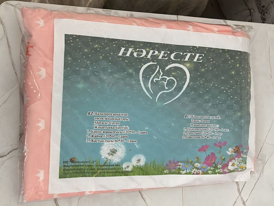 Постельное белье для детей