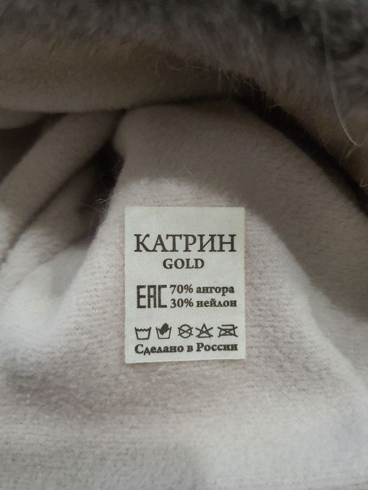 Продам зимнюю  УШАНКУ.