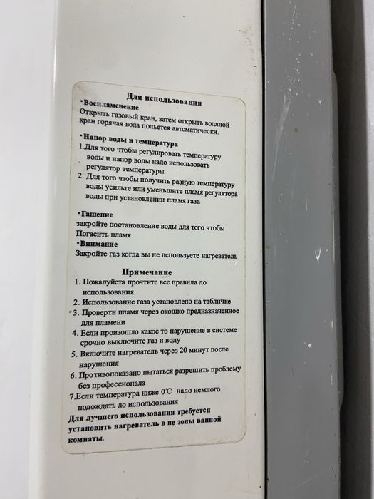 Гарелка печ су жылытатын