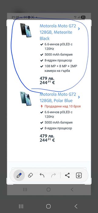 Motorola g72 8gb 128gb