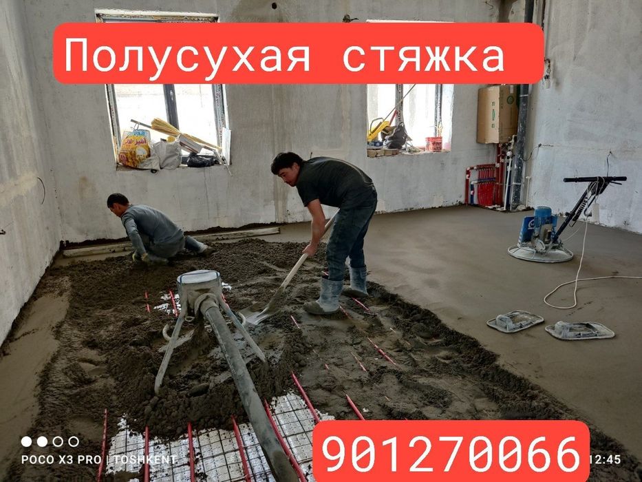 Styashka xizmatini pol suxoy styashka сухой стяжки пола сухой стяжки