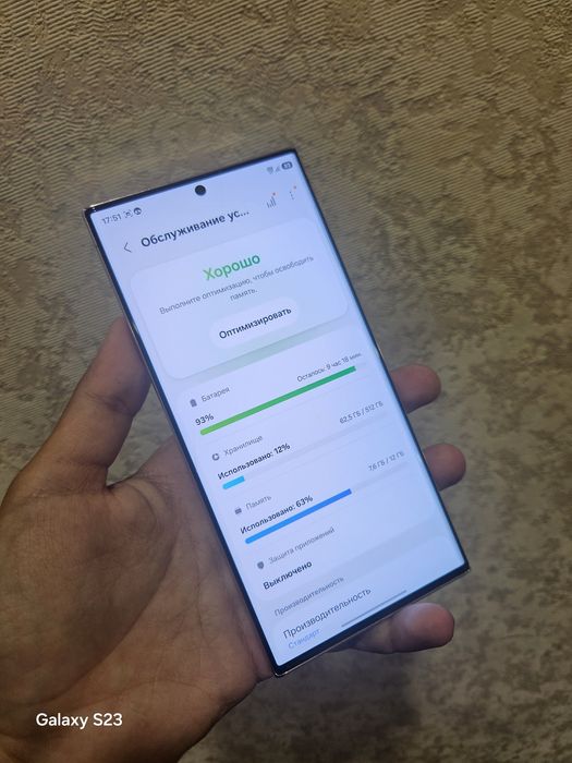 Samsung s23 ultra 512/12