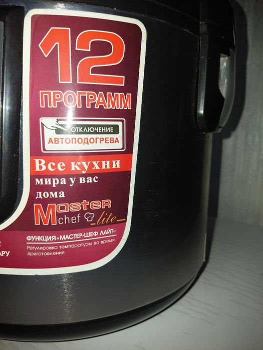 Продам Мультиварку состояние хорошее