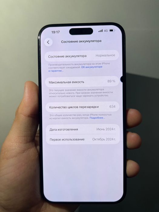 iPhone 15 pro max 256гб